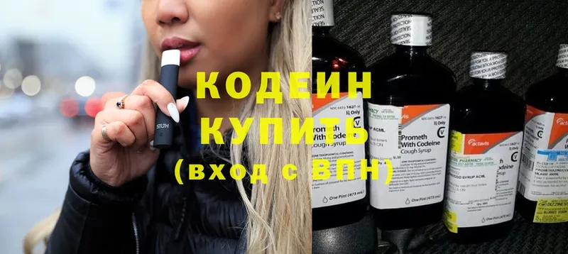 кракен ТОР  Нововоронеж  Кодеиновый сироп Lean Purple Drank  купить  сайты 